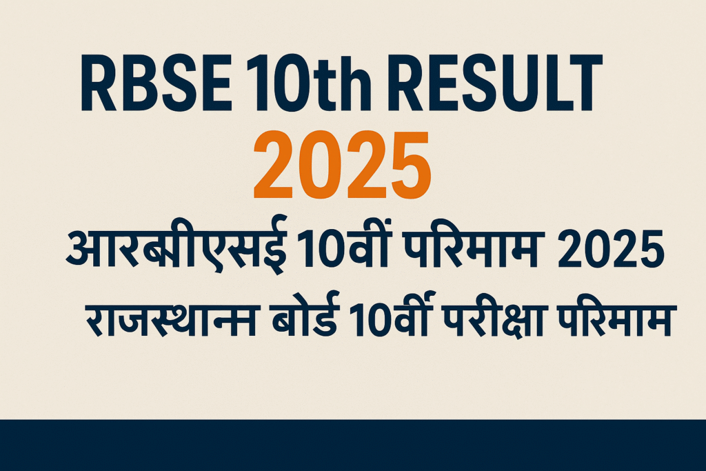 RBSE 10th Result 2025